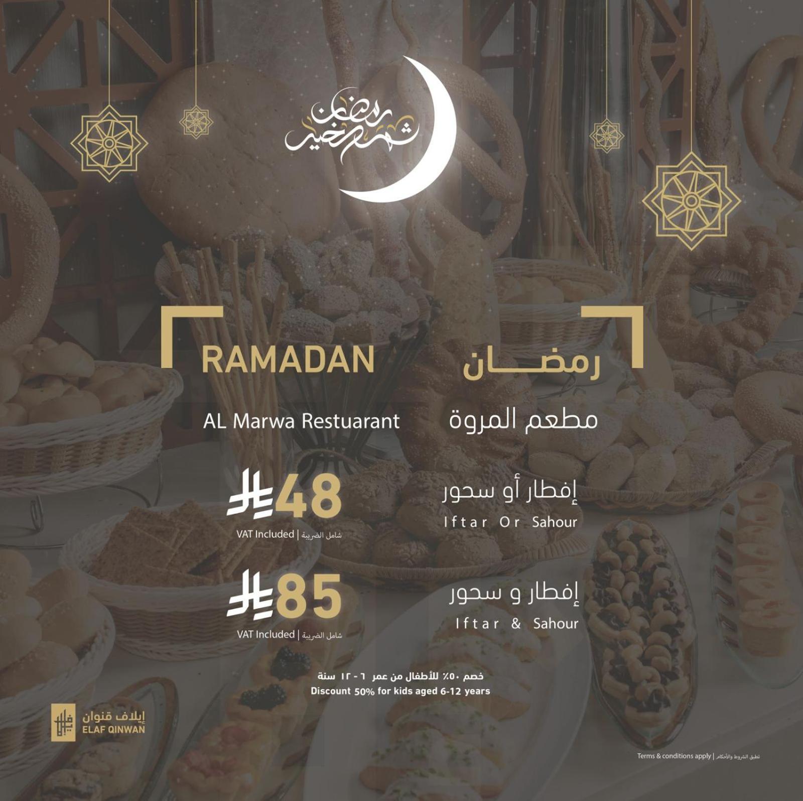 Elaf Qinwan Hotel Mecca Ngoại thất bức ảnh